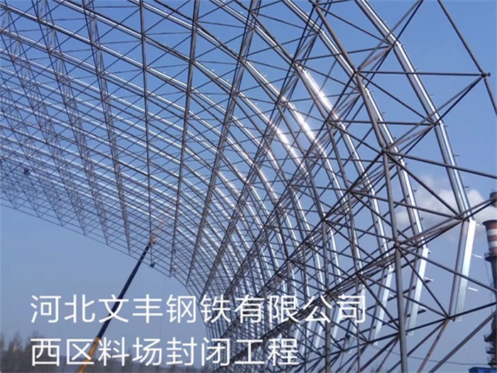 郴州网架钢结构工程有限公司