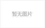 郴州均匀锈蚀后网架结构杆件轴压承载力试验研究及数值模拟